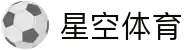 星空·综合(体育中国)官方网站